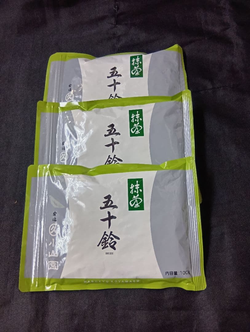 五十鈴１００㌘×３袋