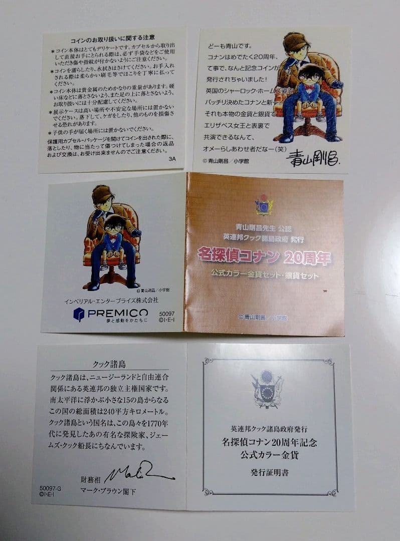 名探偵コナン20周年記念 オルゴール（記念硬貨なし）