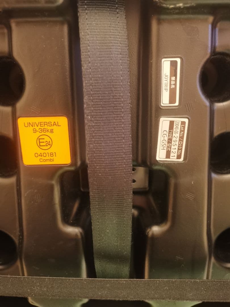 美品①コンビ combi チャイルドシート ジョイトリップ エッグショック GH