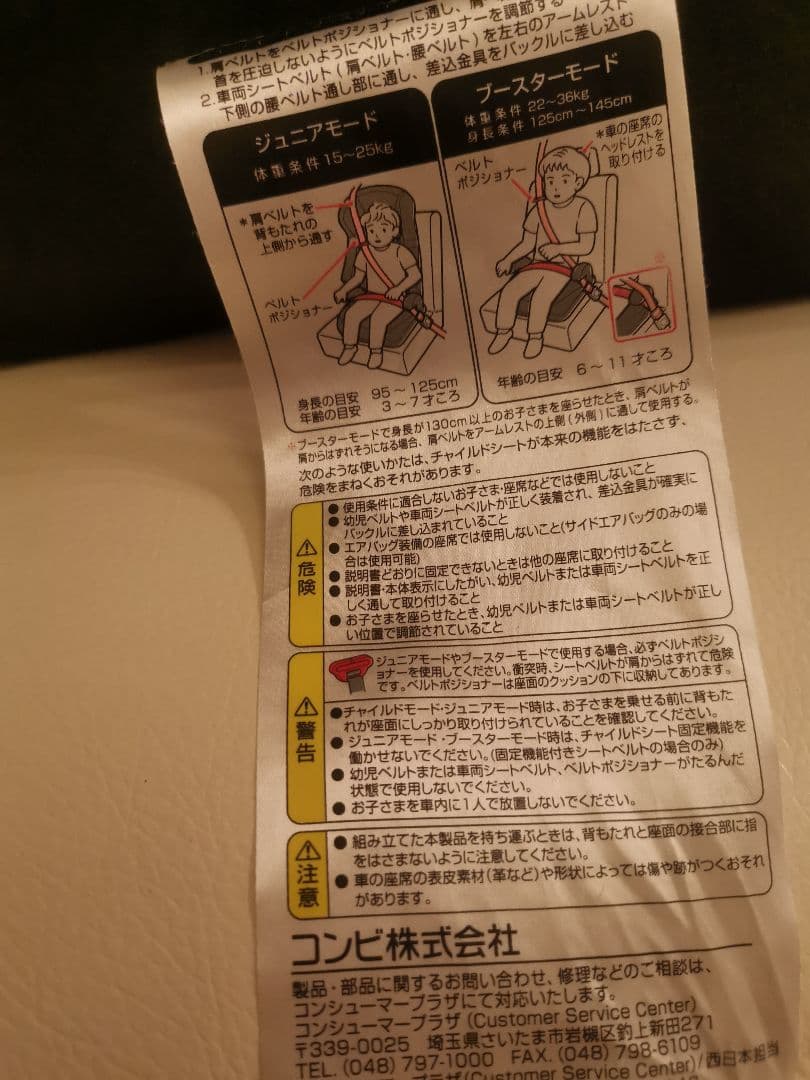 美品①コンビ combi チャイルドシート ジョイトリップ エッグショック GH