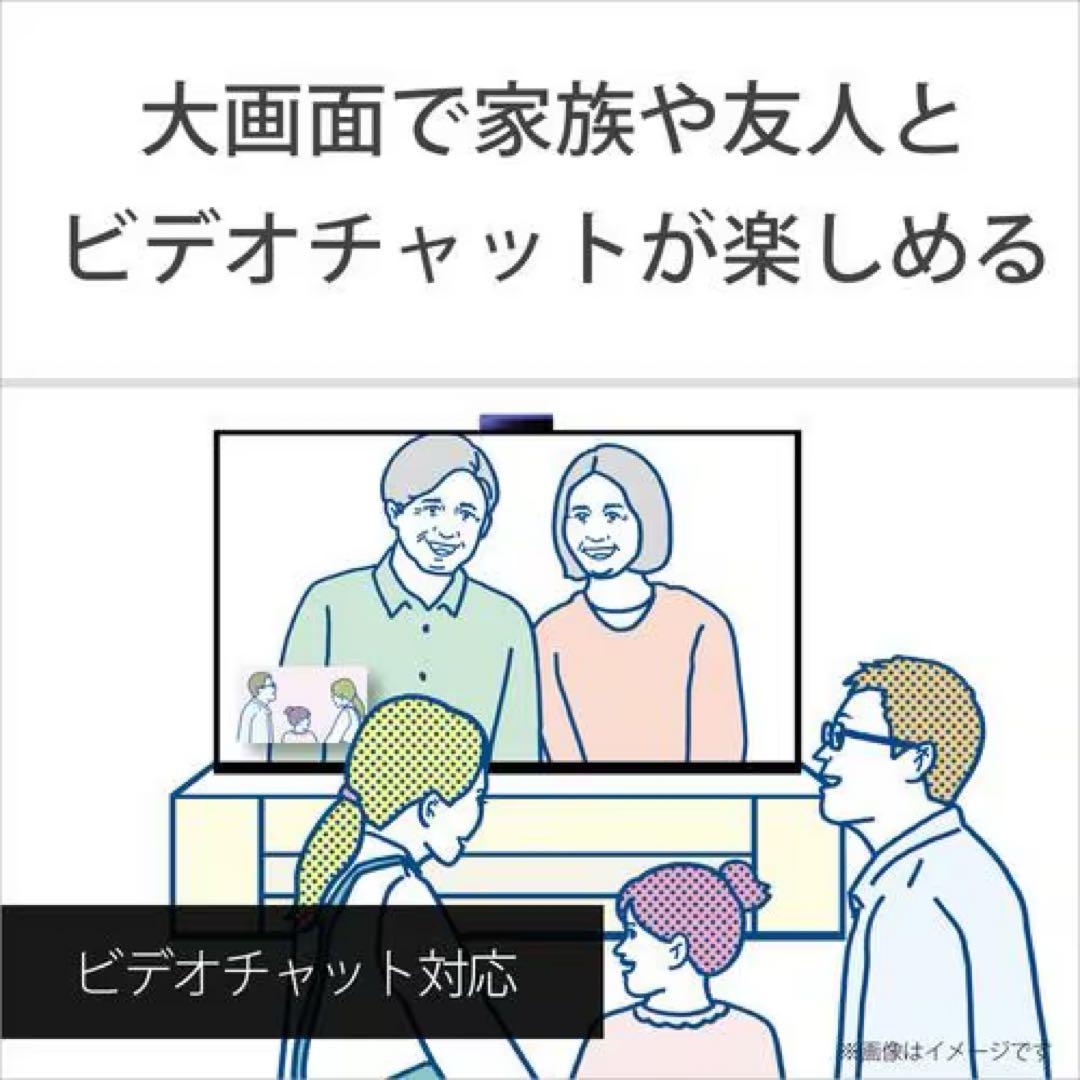 【新品】SONY ブラビア外付けカメラ BRAVIA CAM 「CMU-BC1」