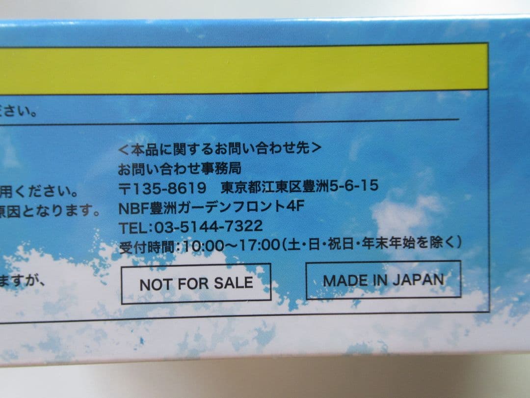 ぶいボート紅白バトルキャンペーン 1000ピースパズル(一ノ瀬うるは・八雲べに)