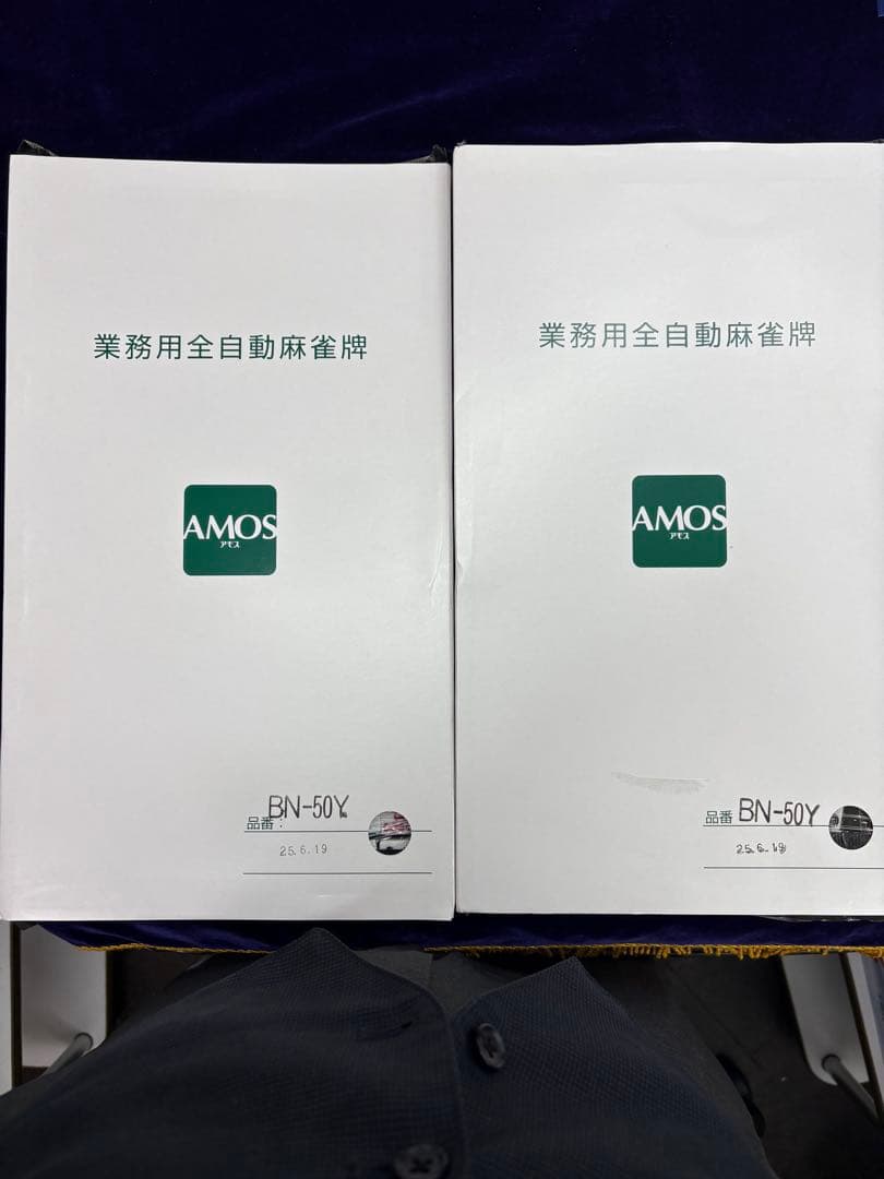 loft　麻雀牌セット