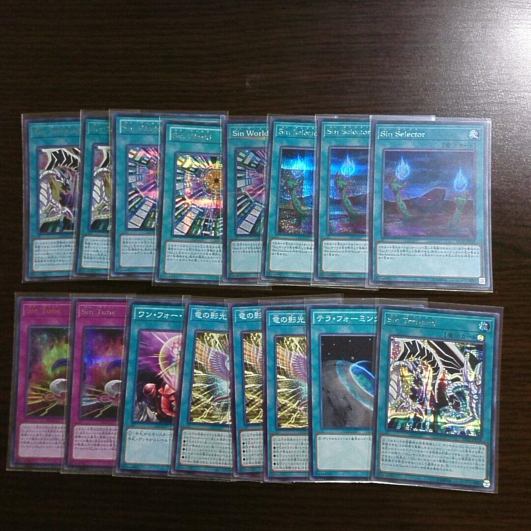 遊戯王【Sin】デッキ