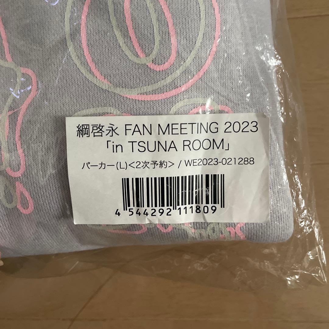 綱啓永 直筆サイン入りファースト写真集＋ファンミグッズ3種+8LOOMグッズ2種