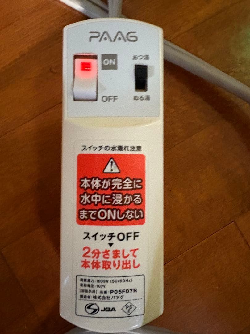 SUPER風呂バンス1000 バアグ