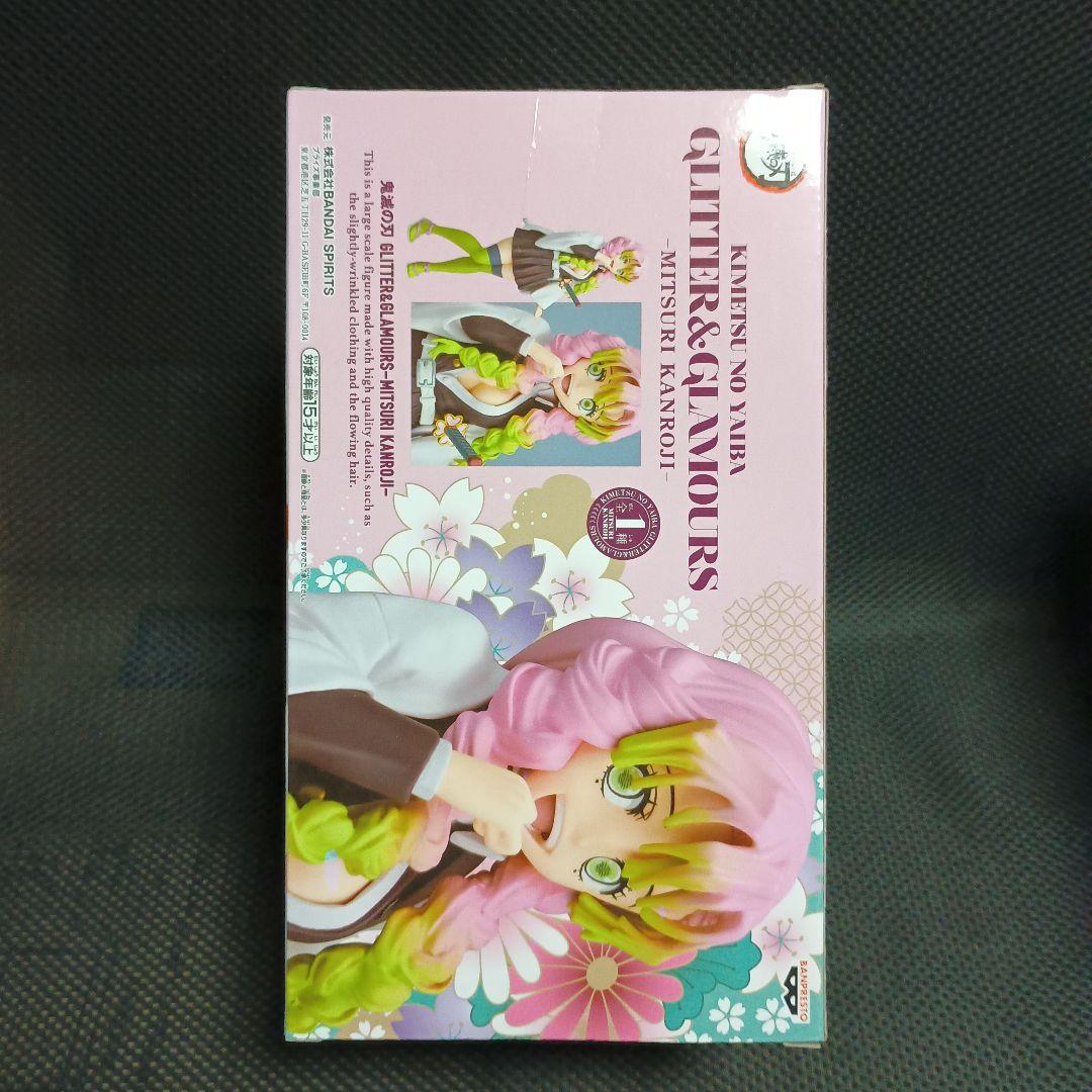鬼滅の刃 　グリッター&グラマラス 甘露寺蜜璃　5体セット！