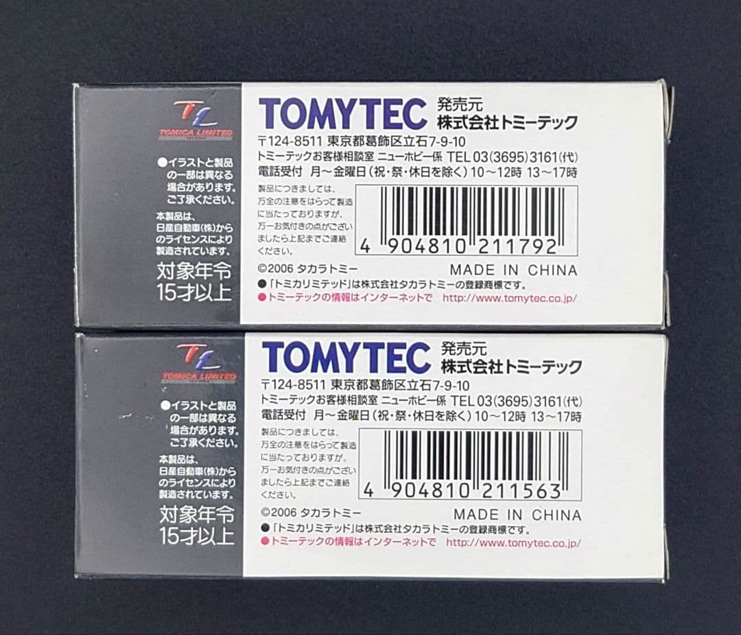 【新品】TOMICA LIMITED VINTAGE プリンス クリッパー 2台