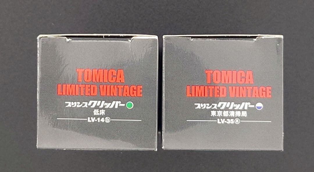 【新品】TOMICA LIMITED VINTAGE プリンス クリッパー 2台