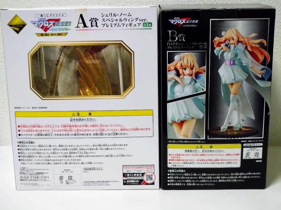 ア*ラ様 一番くじ マクロスF シェリル・ノーム プレミアムフィギュア セット