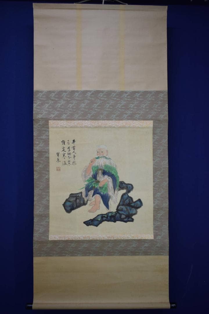 真作/望東/以西六郎兵衛/神農画賛/人物/布袋屋掛軸HK-57