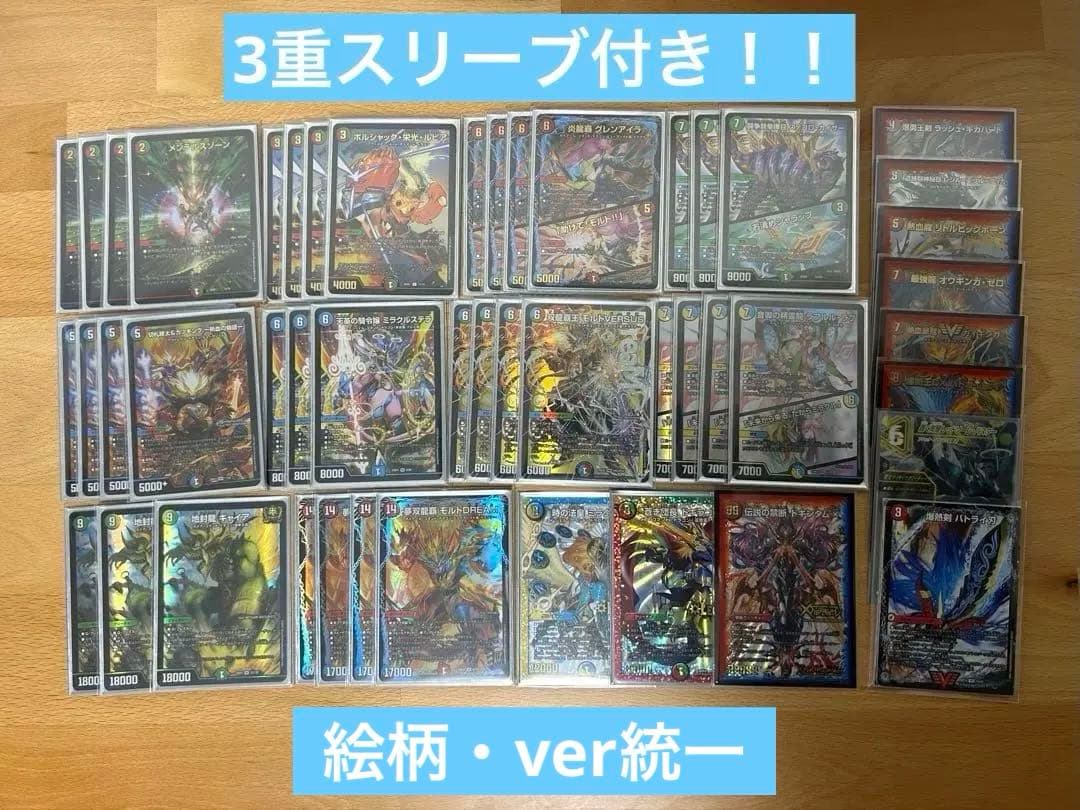 【匿名配送】シータモルトversus デッキ　GP優勝構築　3重スリーブ付き
