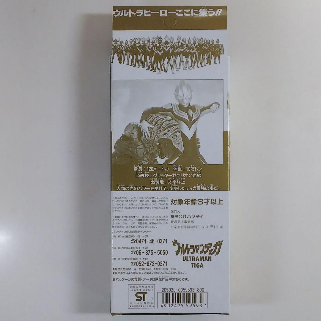 「ウルトラマンティガ」ソフビ人形・ウルトラマンティガ・ファイナル・ヴァージョン