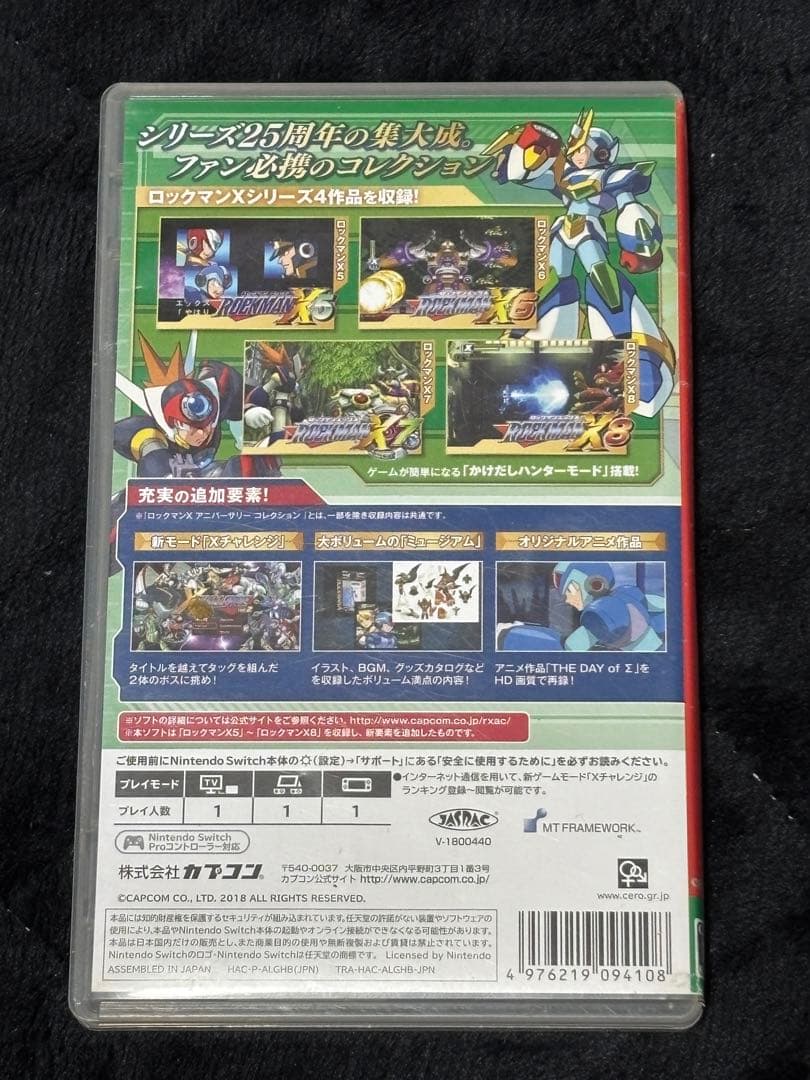 か*ま様 ロックマンX アニバーサリー コレクション2