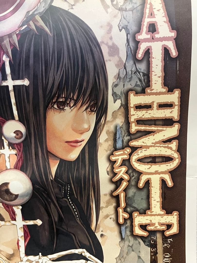 DEATHNOTE デスノート 販促品 非売品 ポスター