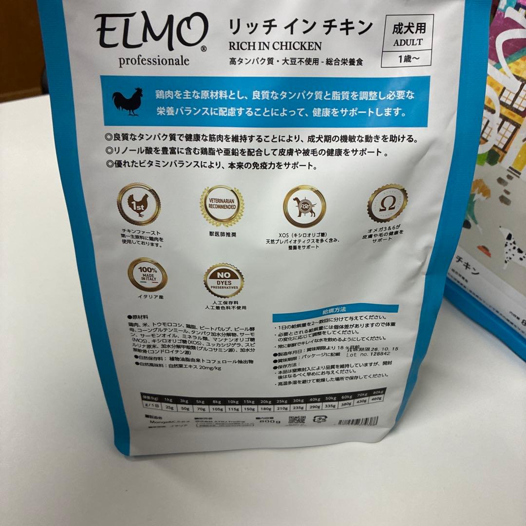 お得！ELMO リッチインチキン 3kg 成犬用　ドライフード