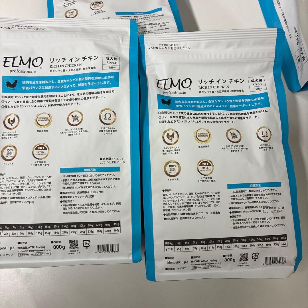 お得！ELMO リッチインチキン 3kg 成犬用　ドライフード