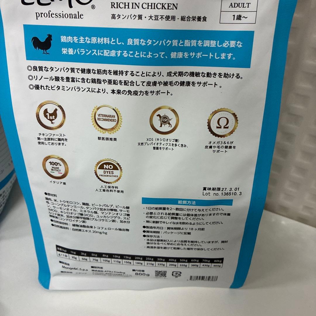 お得！ELMO リッチインチキン 3kg 成犬用　ドライフード