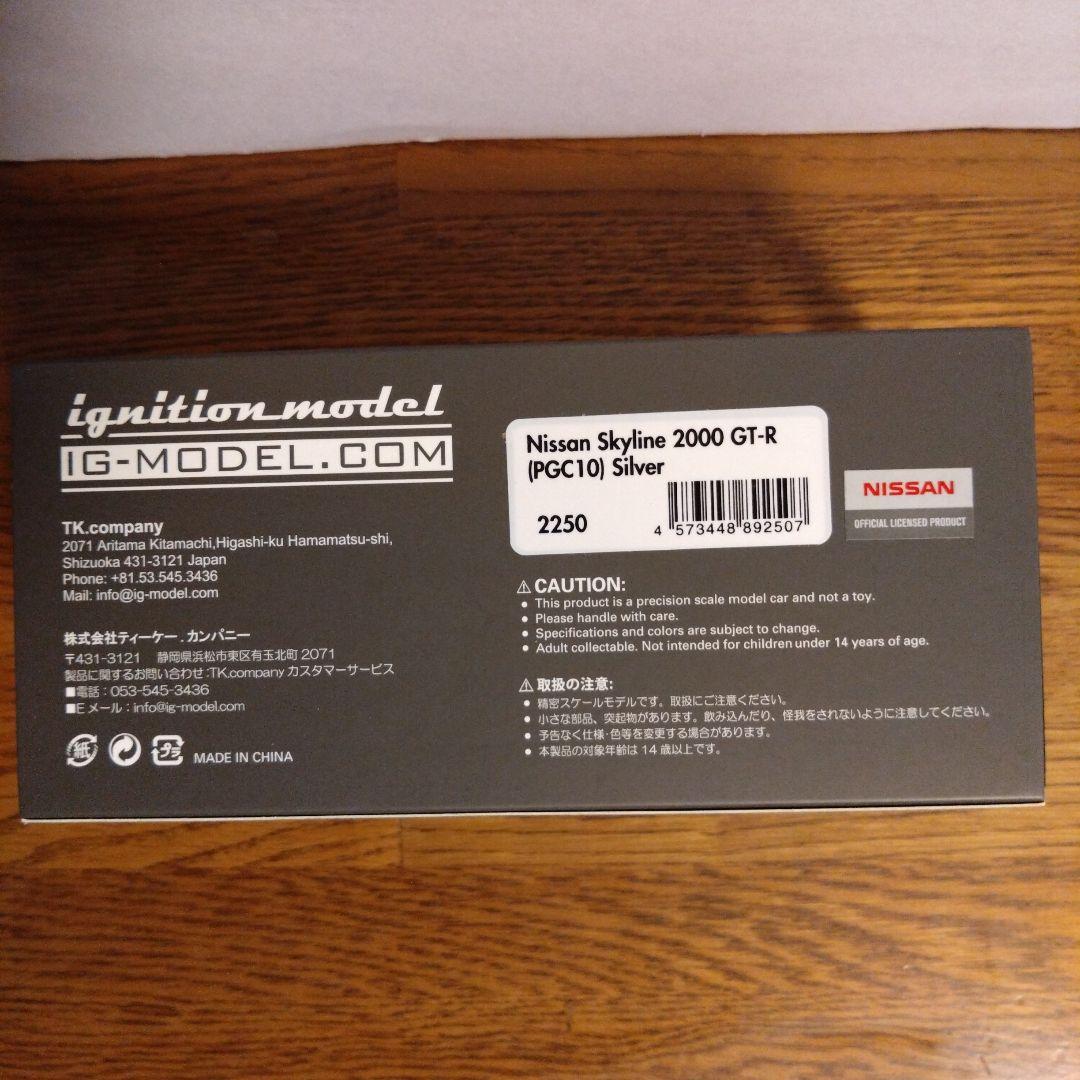 1/43 イグニッションモデル　日産　スカイライン2000GT-R エンジン付き