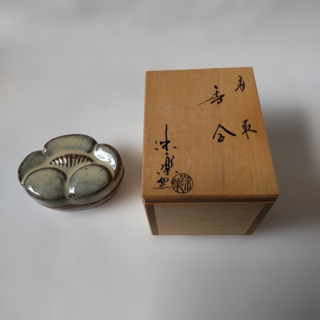 高取梅香合 高取焼 亀井味楽 作 共箱 香合 茶道具 茶器 新品 未使用 保管品