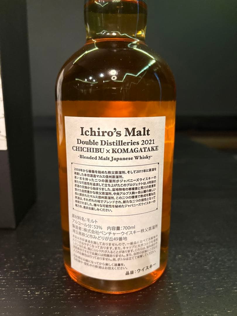 イチローズモルト 秩父&駒ヶ岳　2021 700ml