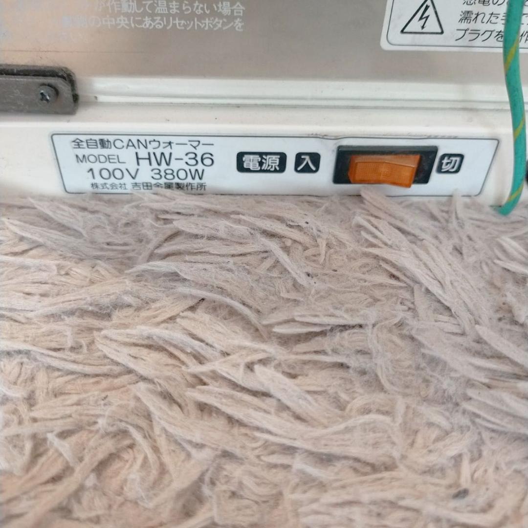 レア　全自動缶ウォーマー　祭り　HW-36