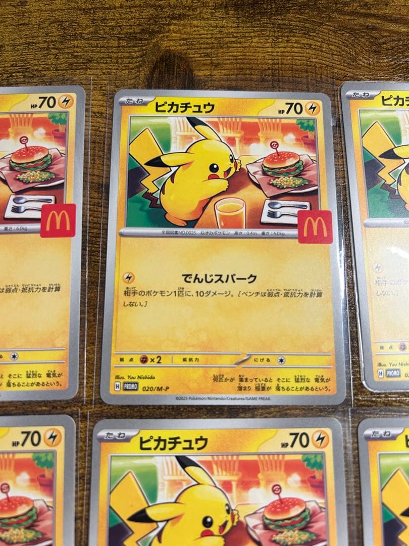 ピカチュウカード マクドナルドコラボ　６枚セット