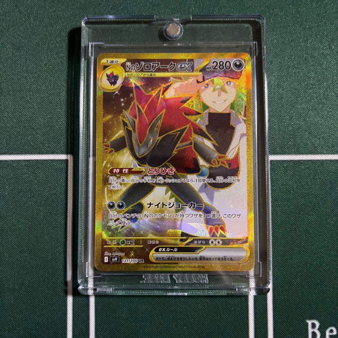 【エラーカード】Nのゾロアーク ex UR