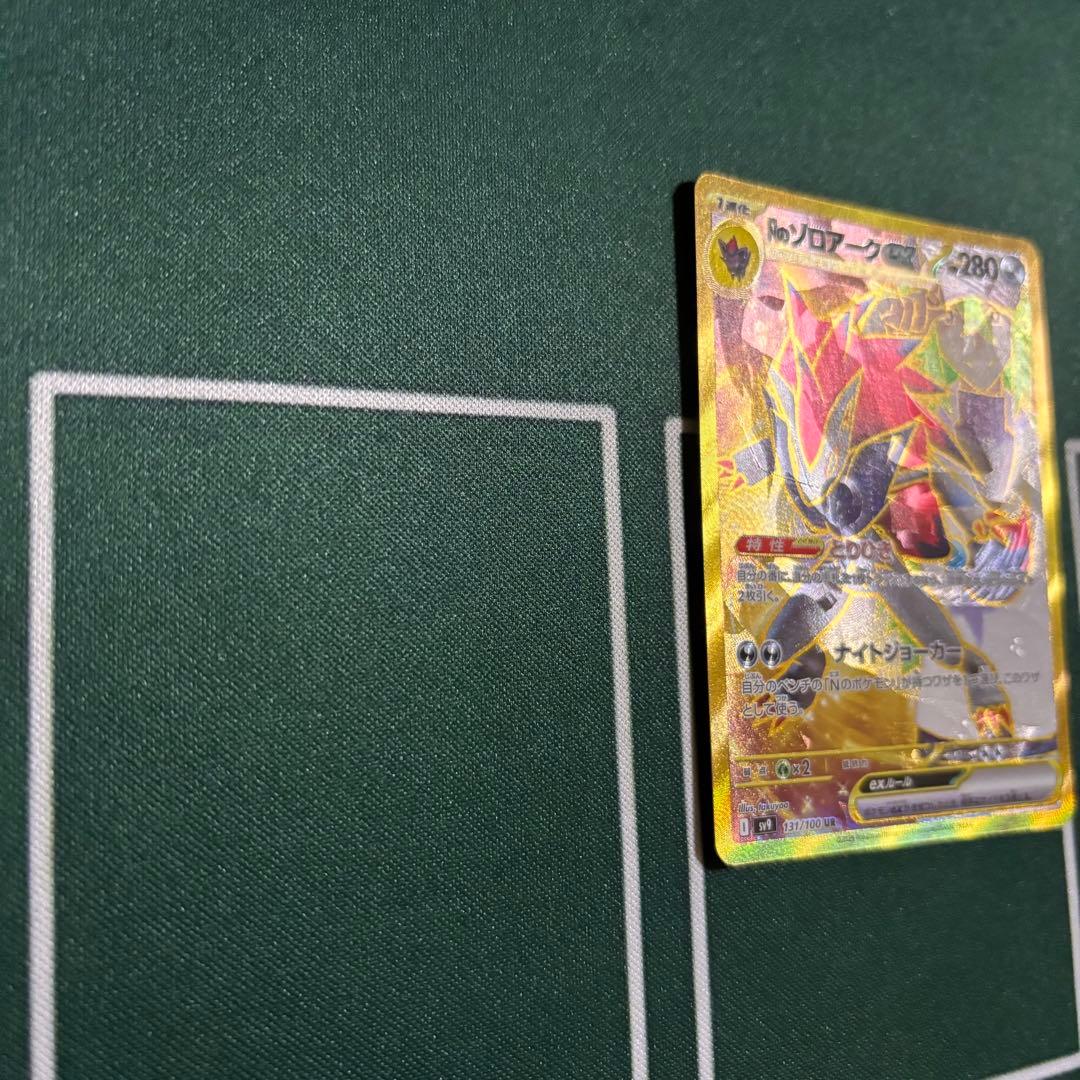 【エラーカード】Nのゾロアーク ex UR