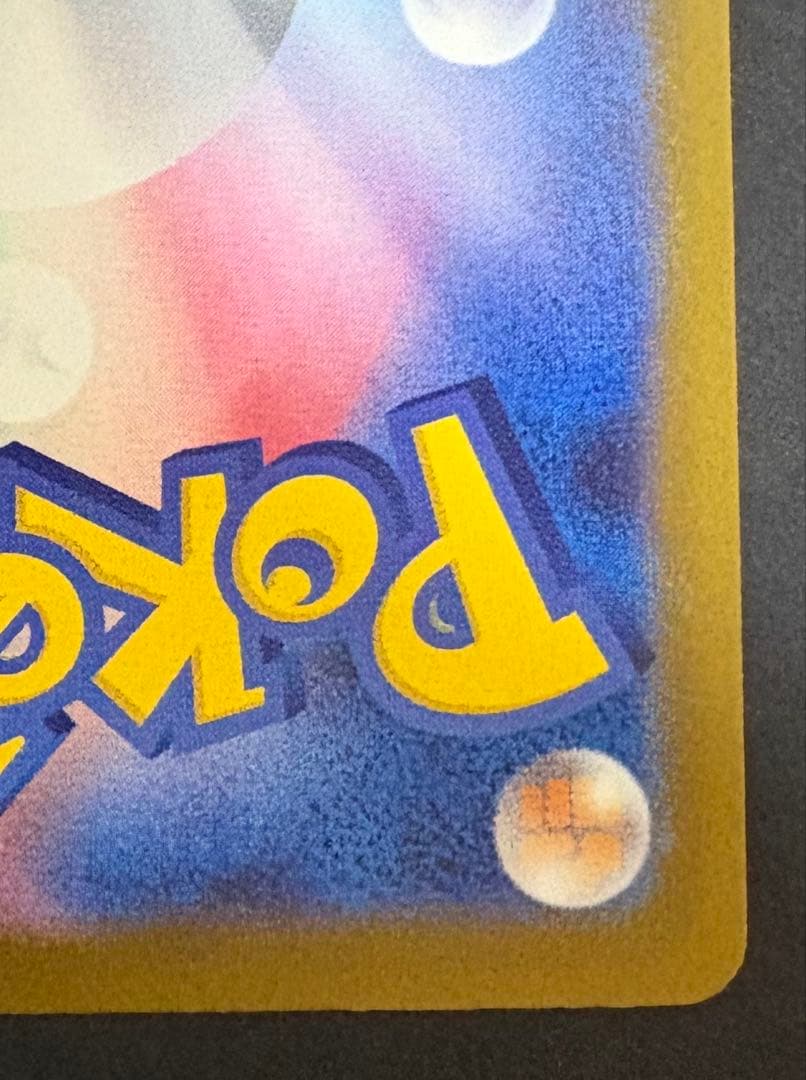 【ポケモン】ポケカ　メガゲンガーex　SAR