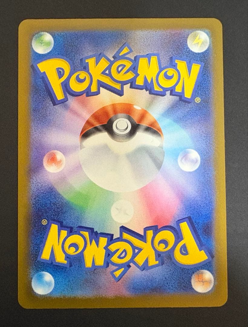 【ポケモン】ポケカ　メガゲンガーex　SAR