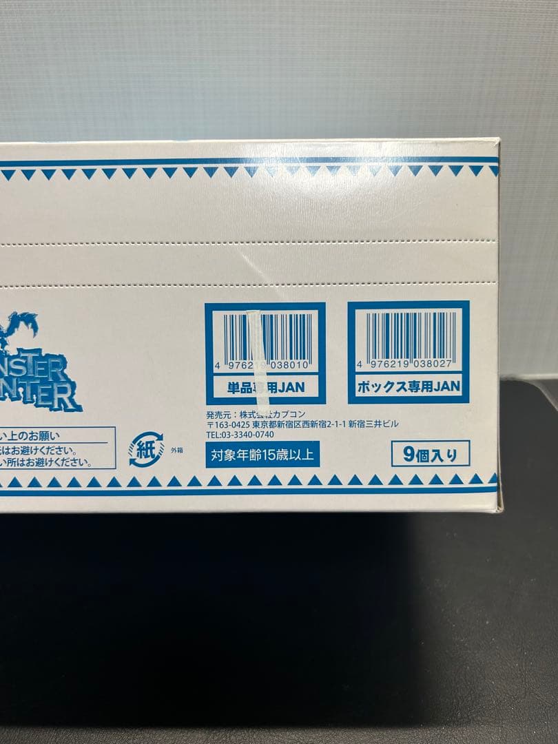 【希少BOX】CFBスタンダードモデル モンスターハンター Vol.2 全9種