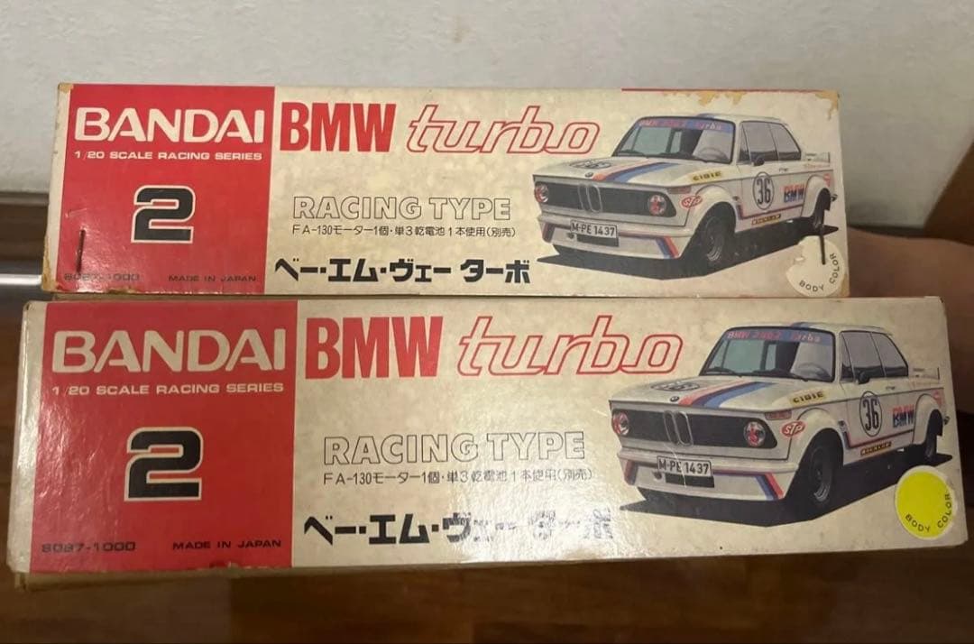 BMW 2002 turbo プラモデル レーシングタイプ 2個セット