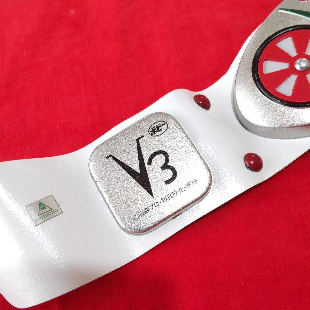 「仮面ライダーV３」変身ベルト/①