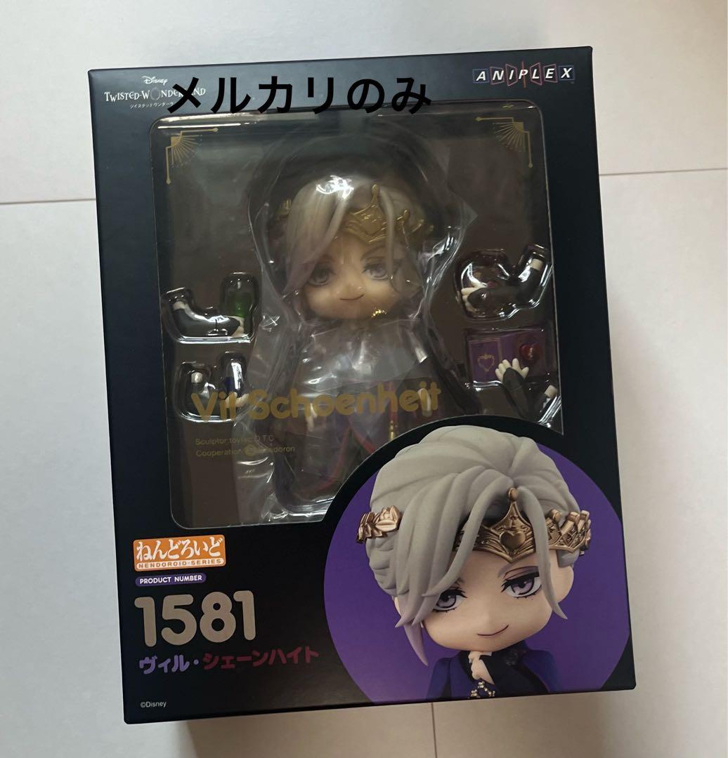 ツイステ ヴィル ねんどろいど