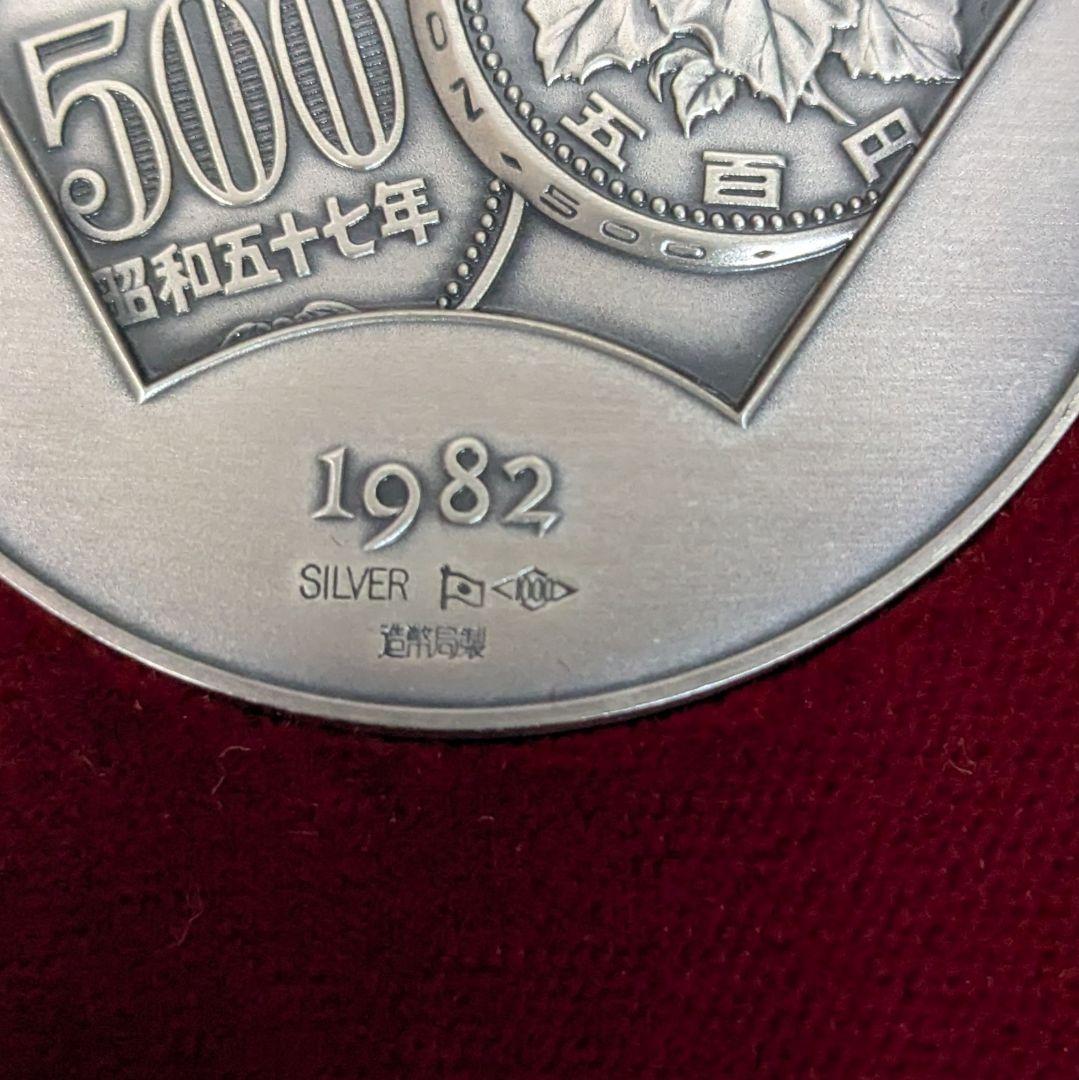 早い者勝ち！【純銀】500円白銅貨幣発行記念メダル126ｇ