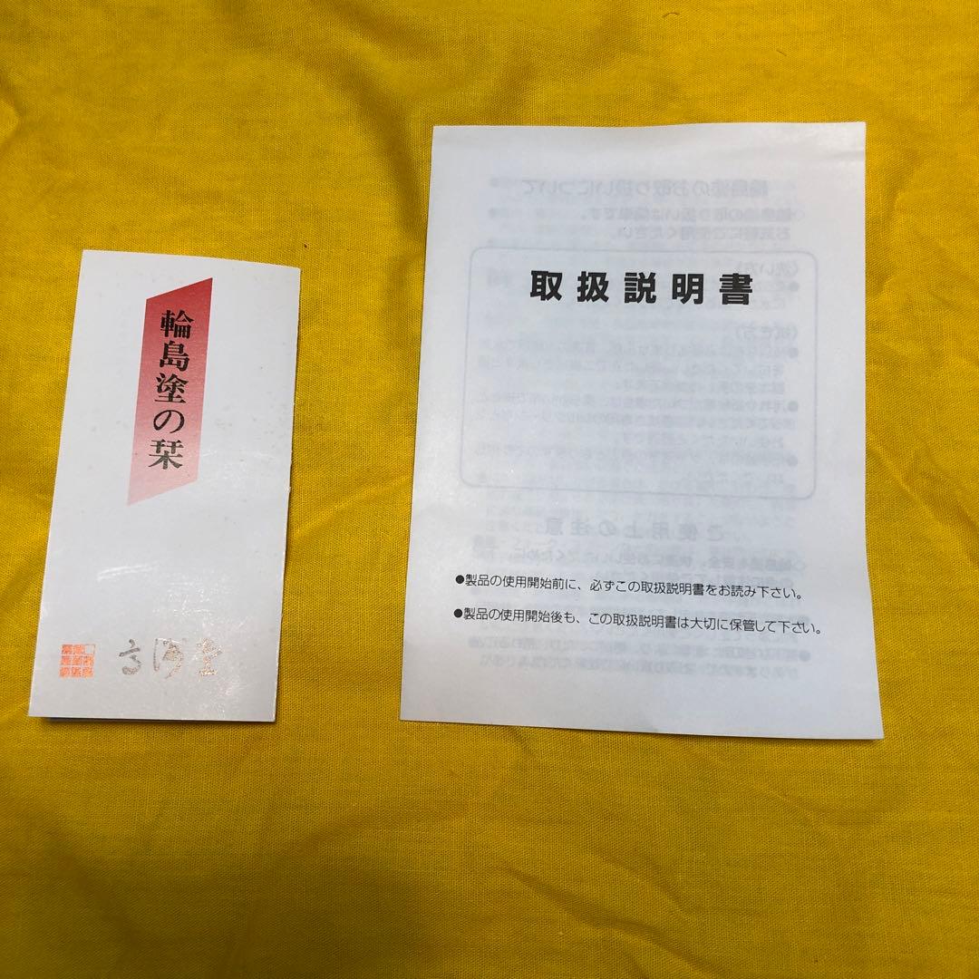 輪島塗 合鹿椀 大向高洲堂 汁椀 お椀 黒塗 朱塗 小 夫婦椀 箱入り