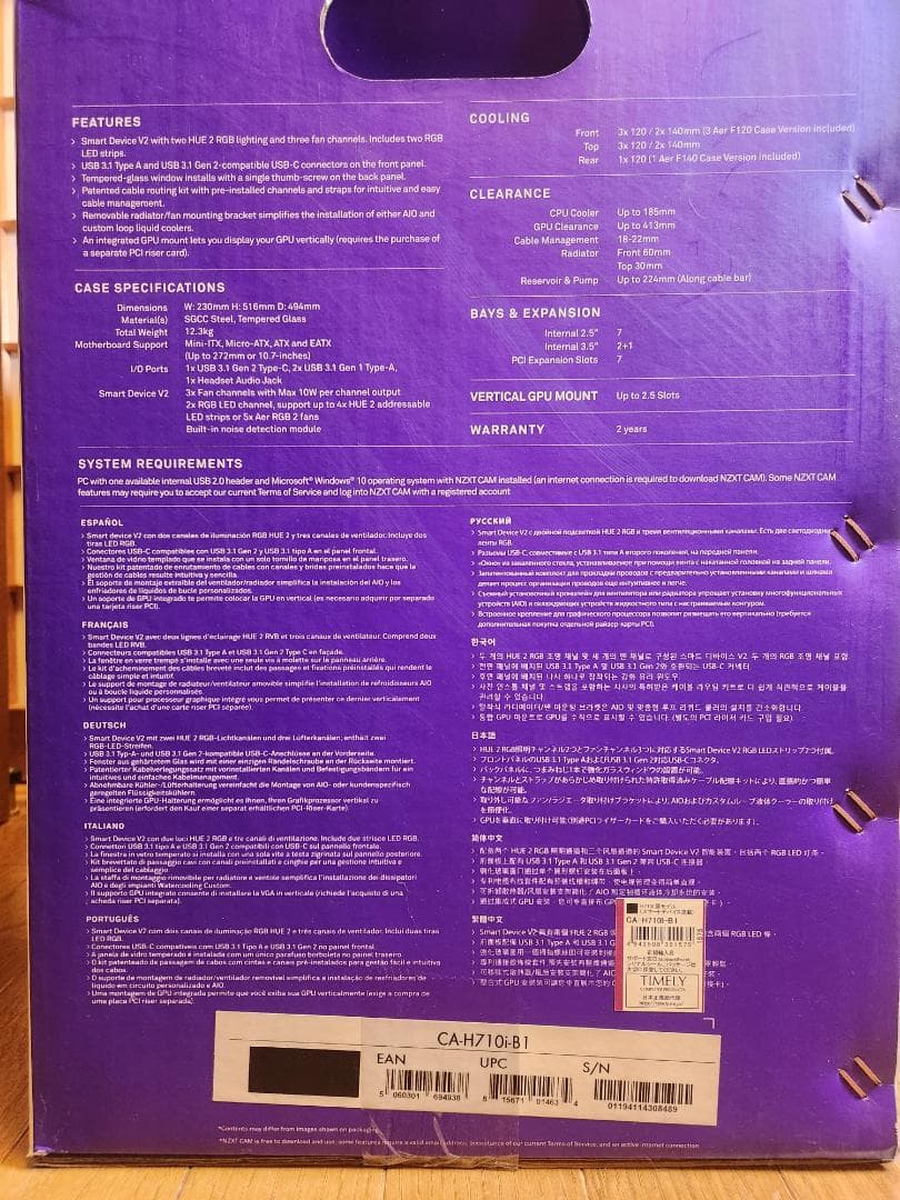 NZXT H710i ミッドタワーATXケース 120 140 RGBファン付