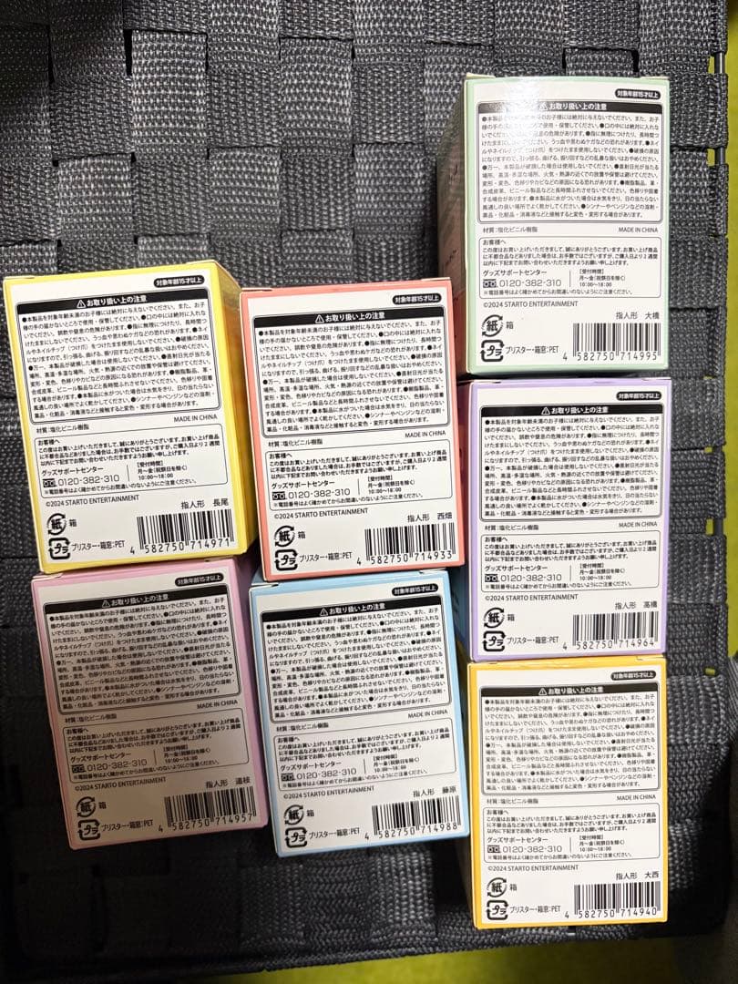 なにわ男子指人形 7人セット