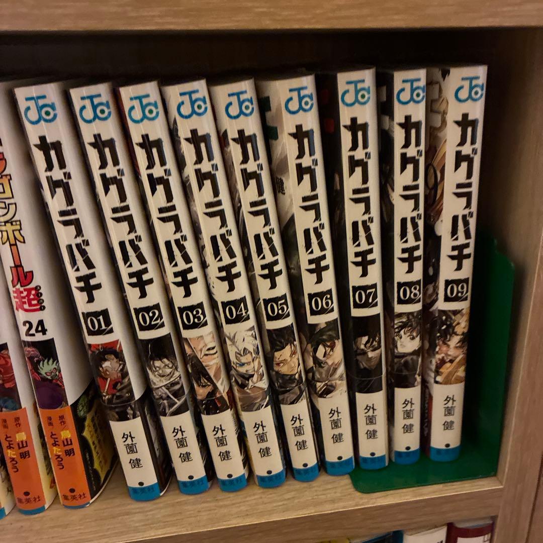 カグラバチ 全9巻セット