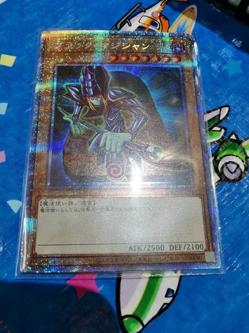 遊戯王　ブラックマジシャン　プリズマティクシークレット　プリシク
