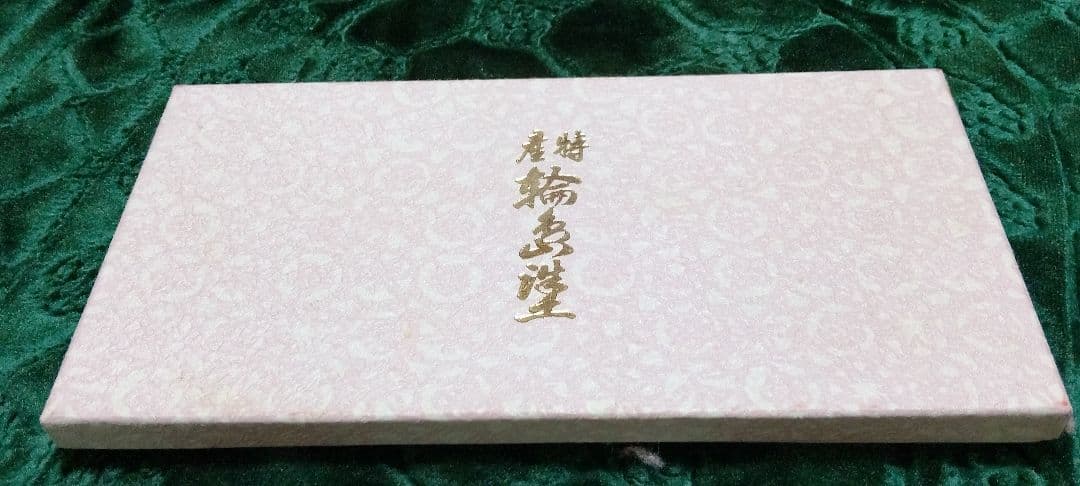 最高級　輪島塗 赤と黒 漆器