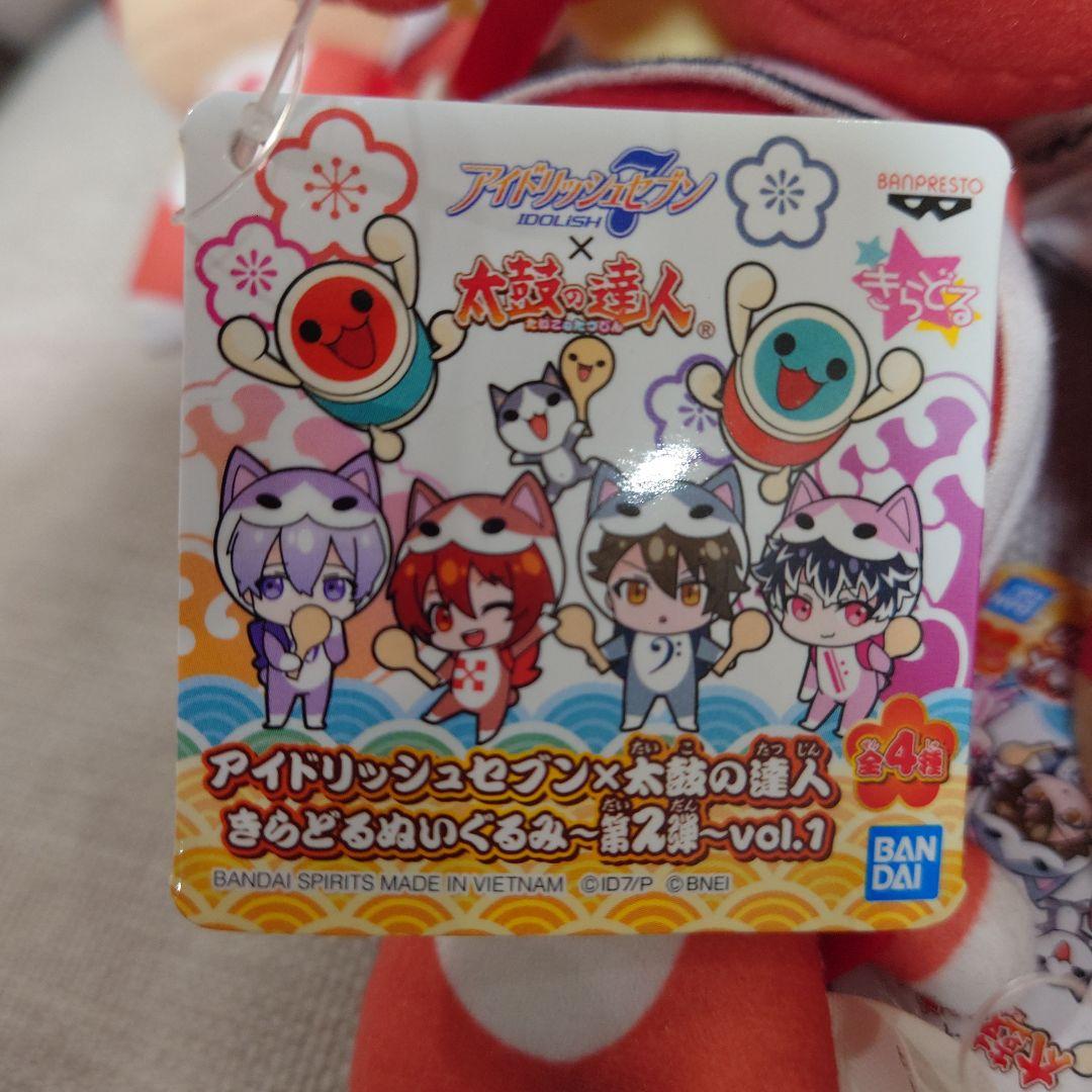10個セット アイドリッシュセブン×太鼓の達人 きらどるぬいぐるみ 七瀬陸