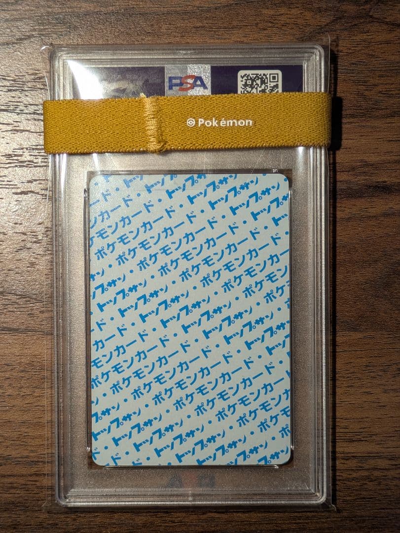 PSA10 ペルシアン トップサン 青裏 ブルー