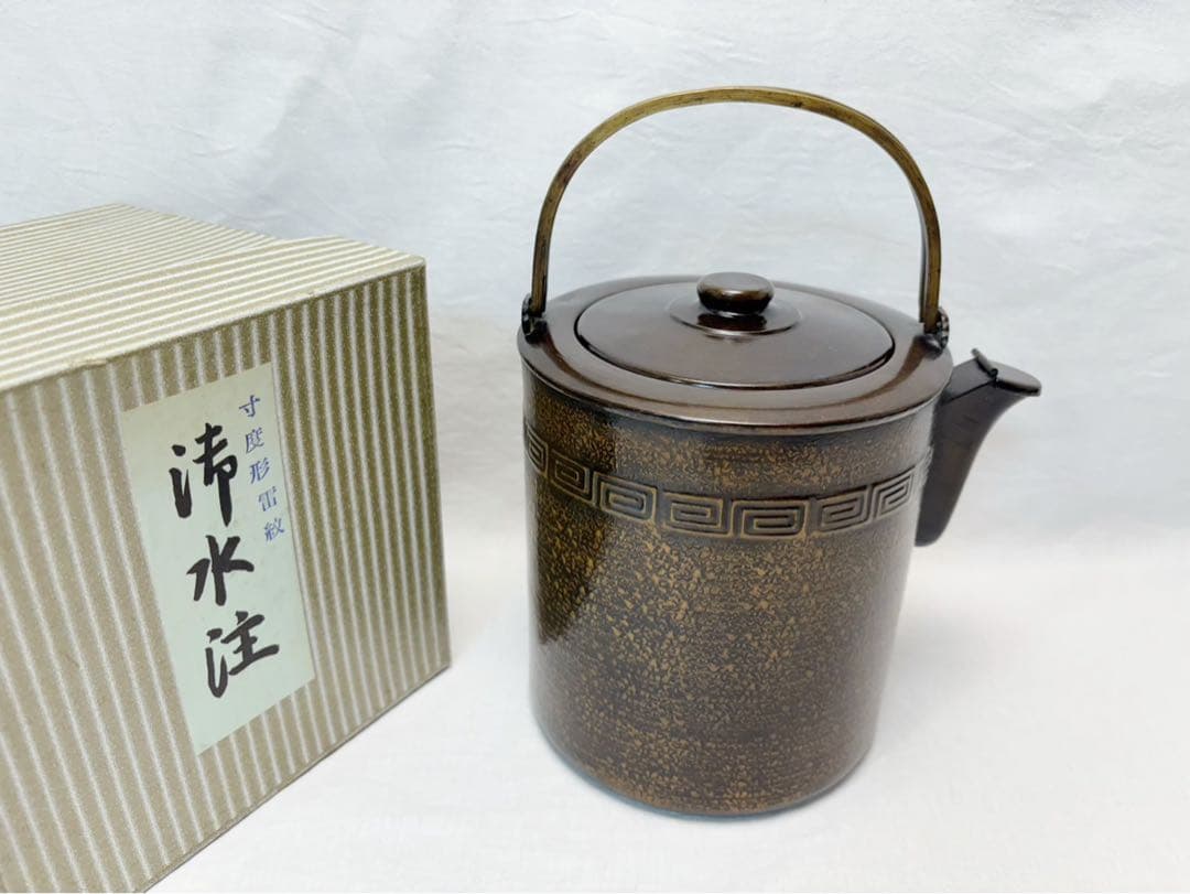 美品 茶道具 銅製 寸度形雷紋 水注 やかん 口蓋 薬缶 湯沸 金属工芸 紙箱