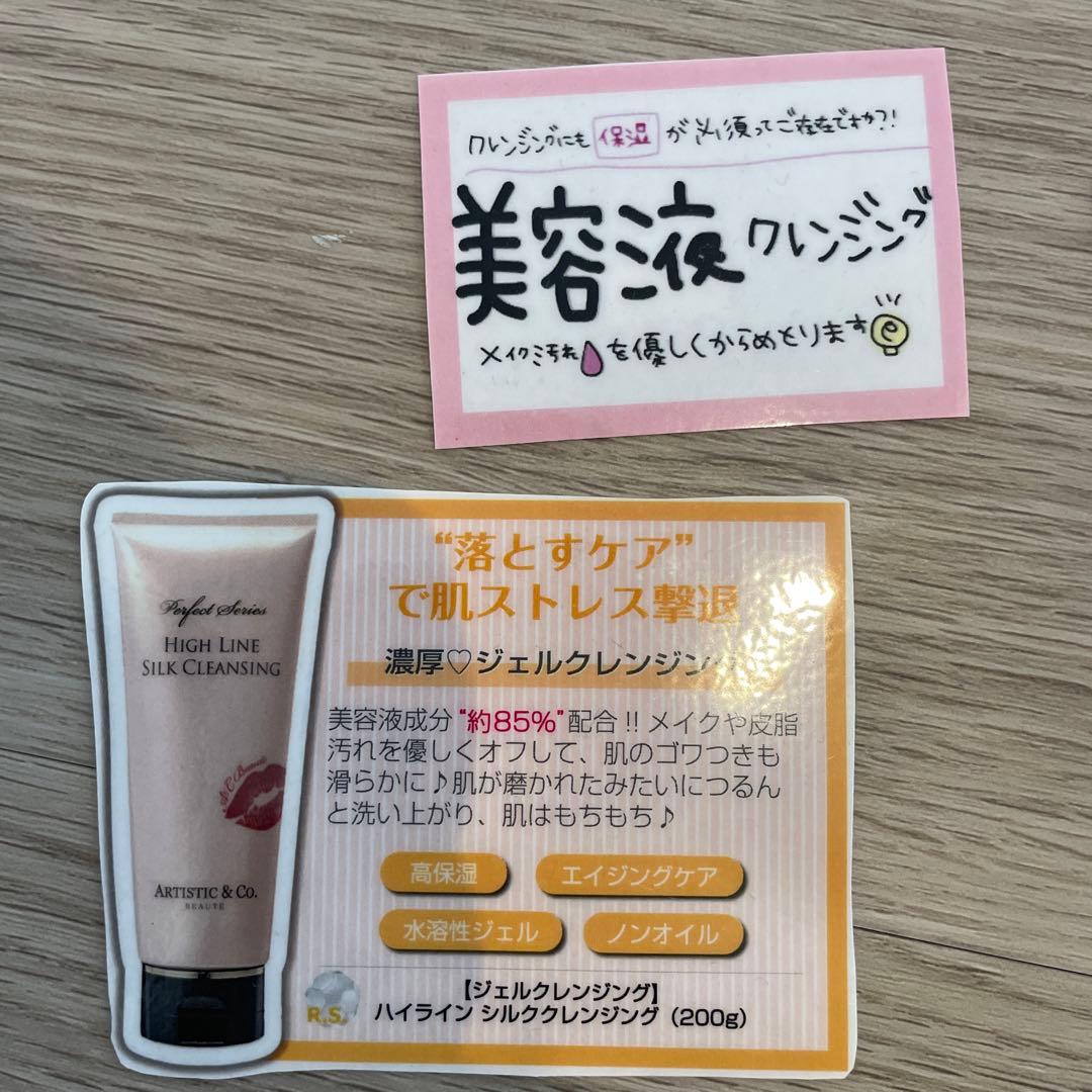 HIGH LINE シルククレンジング & 洗顔セット