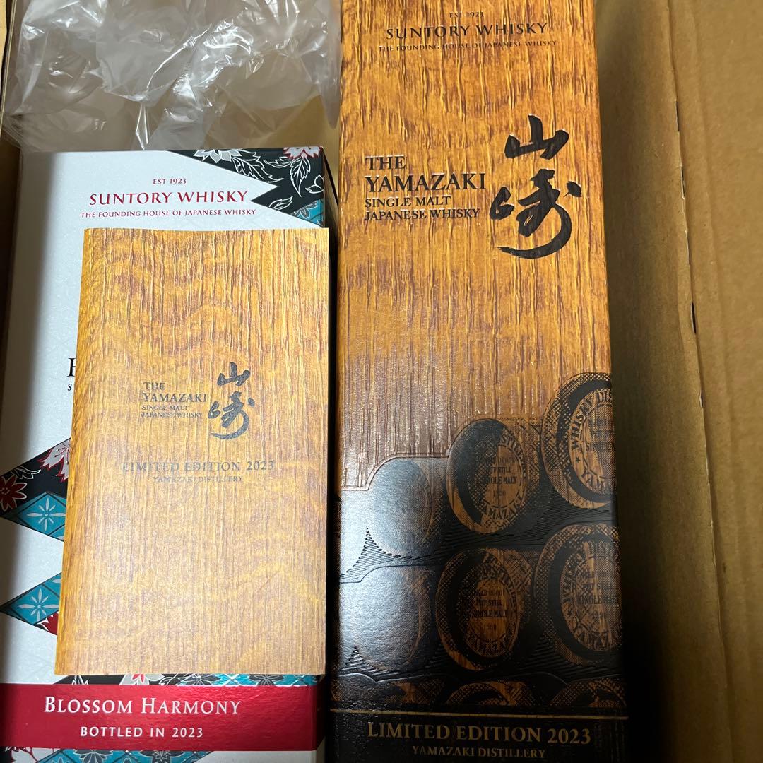 山崎 限定エディション2023 & 響 ブロッサムハーモニー 700ml セット