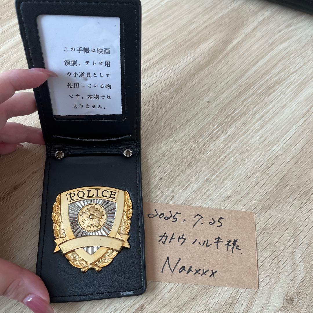 警察手帳レプリカ　撮影用・小道具用・コスプレ