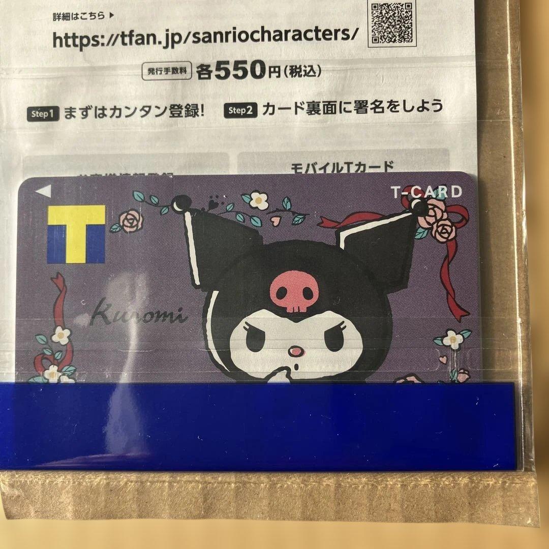 Kuromi クロミちゃんTカードTポイントＶカードＶポイント