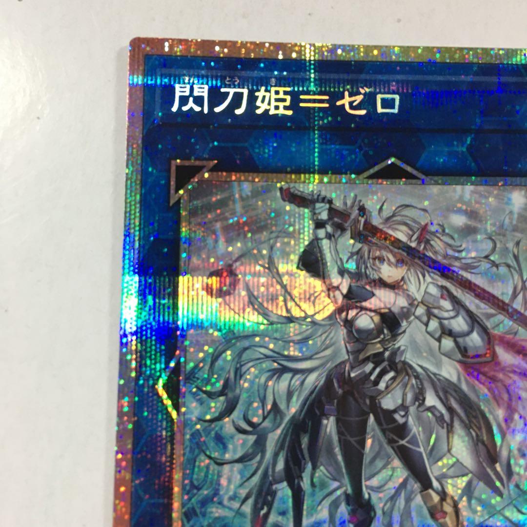 遊戯王 DUAD-JP049 閃刀姫＝ゼロ プリズマティックシークレットレア